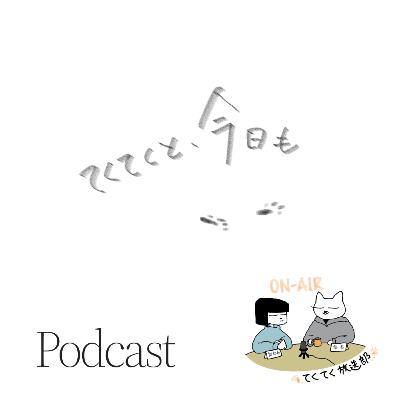 No.035_てくてくと、今日も「執筆作業から3日間離れてみて」 No.035_てくてくと、今日も「執筆作業から3日間離れてみて」