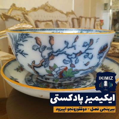 IkimizPodcast S01 E09