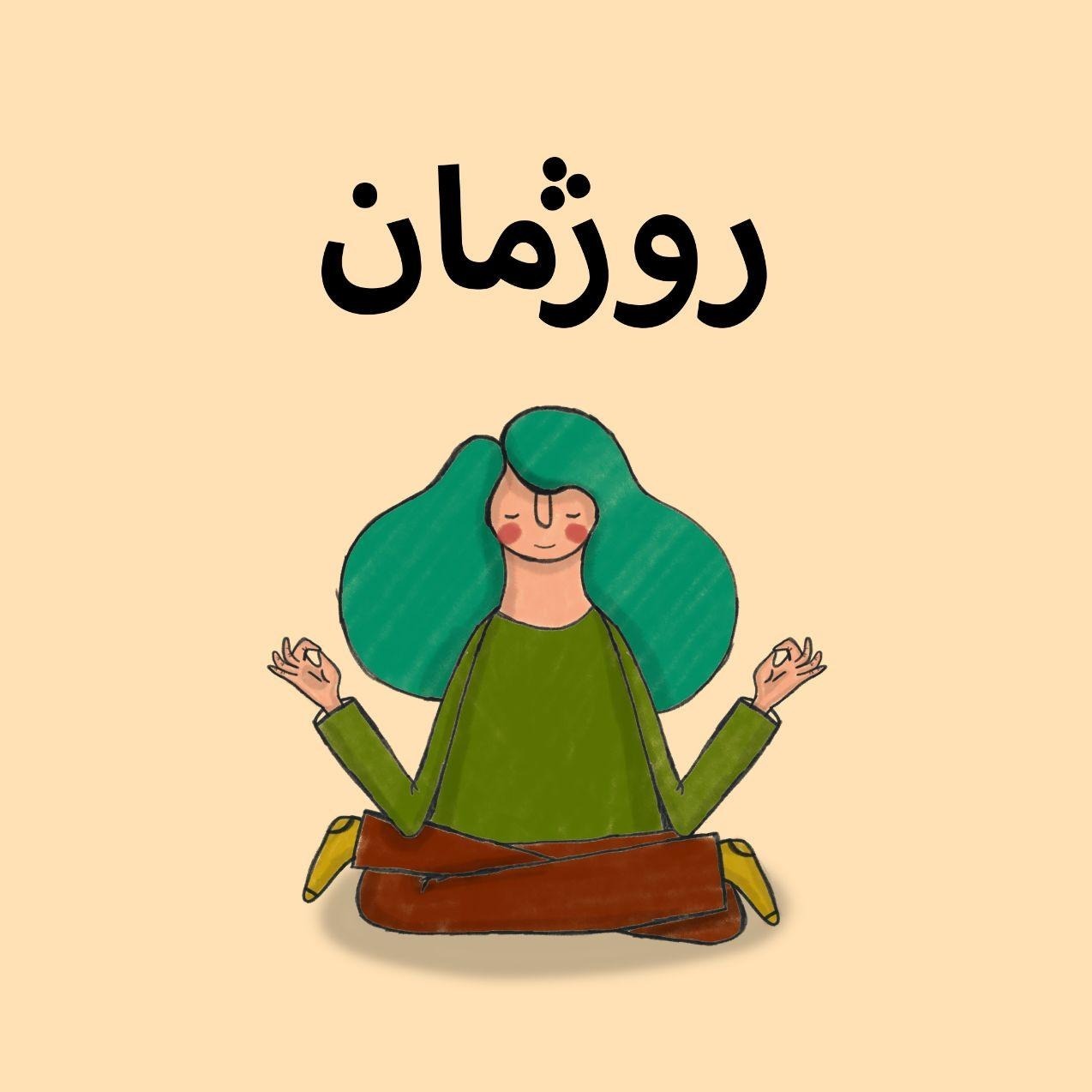 اپیزود دو-خشم