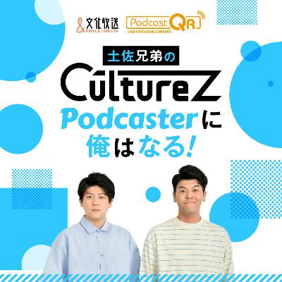第87回 ぱーてぃーちゃん、ちゃんぴおんずと夢を語る 第87回 ぱーてぃーちゃん、ちゃんぴおんずと夢を語る