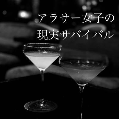 #237 心配性の治し方