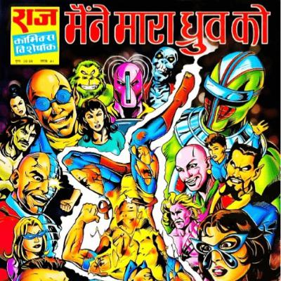 Super Commando Dhruv Mara Gaya Explain in Hindi