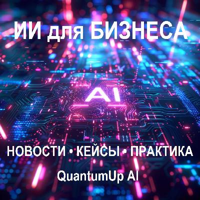 OpenAI нанимает джунов. 95% не окупили ИИ. Яндекс запустил ИИ-агента и AI-помощников. #ai #ии #news OpenAI нанимает джунов. 95% не окупили ИИ. Яндекс запустил ИИ-агента и AI-помощников. #ai #ии #news