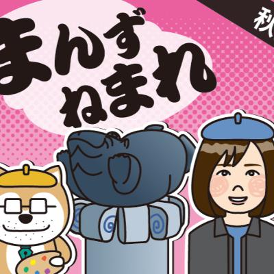 美郷町に「空飛ぶカバ」！？アートで取り組むまちづくりとは