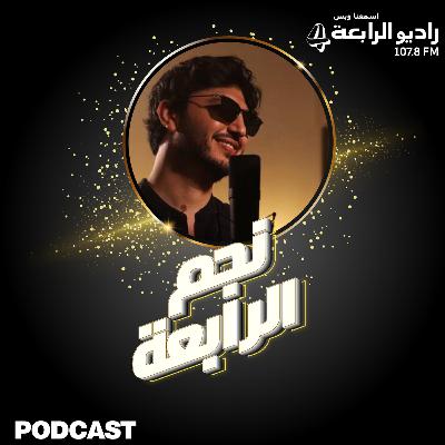 النجم محمد شاكر يتحدث عن جديده بعد نجاح اغنية كيفك عفراقي