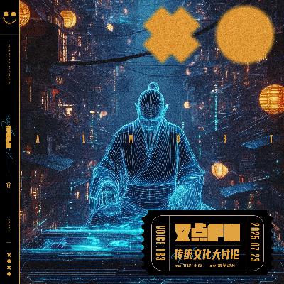183.【传统文化大讨论】民间禁忌大全-道长驾到 183.【传统文化大讨论】民间禁忌大全-道长驾到