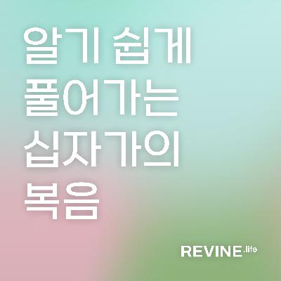 알풀십17과 하나님의 다림줄