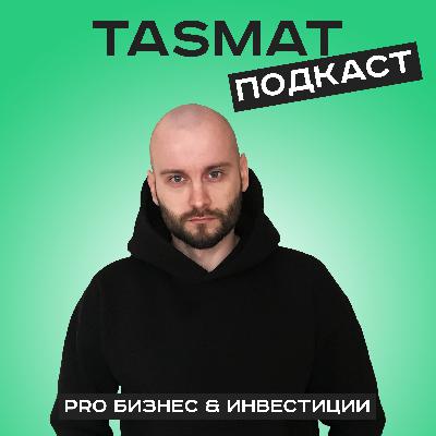 [28] Продать бизнес в регионе за 21 000 000 ₽ // Реальный опыт продажи компании // Бизнес-подкаст