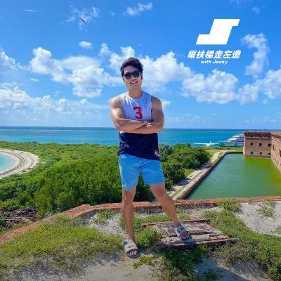 #177 Jacky - 從IG工程師到睡車上一年半公路生活：極端自由的留白/反思/收尾 ft. 解鎖地球