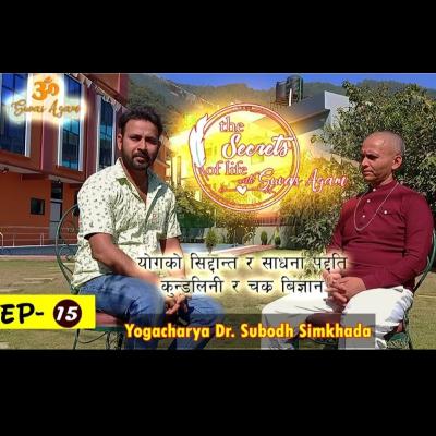The Secrets Of Life EP 15: Yogacharya Subodh Simkhada speaks on Science of Yoga Chakra and Kundalini The Secrets Of Life EP 15: Yogacharya Subodh Simkhada speaks on Science of Yoga Chakra and Kundalini