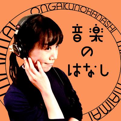 # 844【音楽のはなし234】ニコ生でやっとドーパンライブ中継を見たはなし from Radiotalk # 844【音楽のはなし234】ニコ生でやっとドーパンライブ中継を見たはなし from Radiotalk