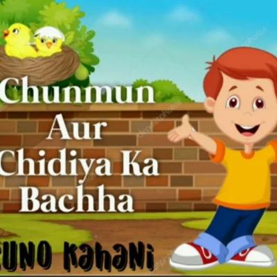 CHUNMUN AUR CHIDIYA KA BACCHA | BEDTIME MORAL STORIES FOR KIDS | SUNO KAHANI WITH TULIKA