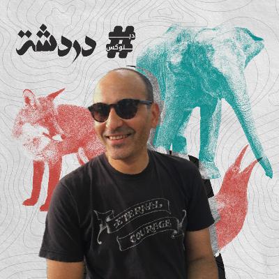 دردشة مع هيثم الورداني عن استلهام الأدب من الخرافة