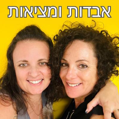 פרק 11 - למה מנהלים מחויבים בהתפתחות אישית ואיך עשה את זה ערן ברק.
