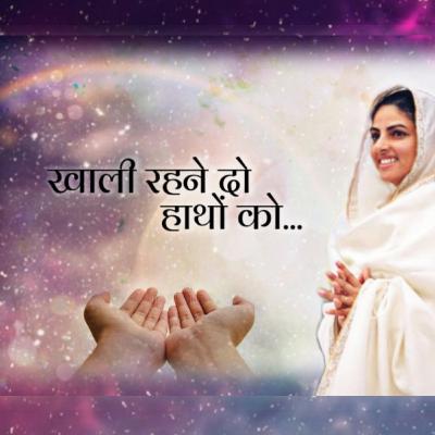 Khali Rehne Do Hatho Ko Nirankari Poem Khali Rehne Do Hatho Ko Nirankari Poem