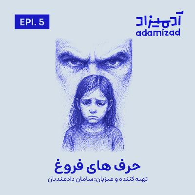 فروغ
