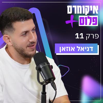 איך לקדם מותג איקומרס בצורה אורגנית SEO ב-100% פרקטיקה עם דניאל אוזאן אנוכי | פרק 11 איך לקדם מותג איקומרס בצורה אורגנית SEO ב-100% פרקטיקה עם דניאל אוזאן אנוכי | פרק 11