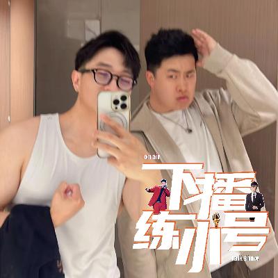 VOL86：显化的真相，可不是只给宇宙下订单