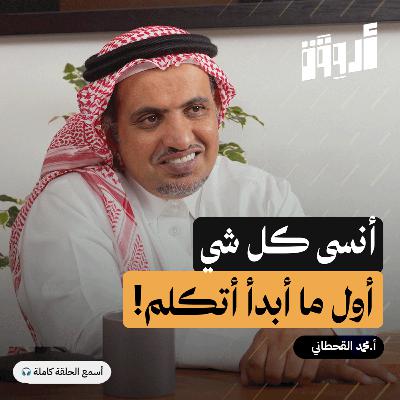 مهارة الإلقاء: كيف تتخلص من الخوف من التحدث أمام الجمهور