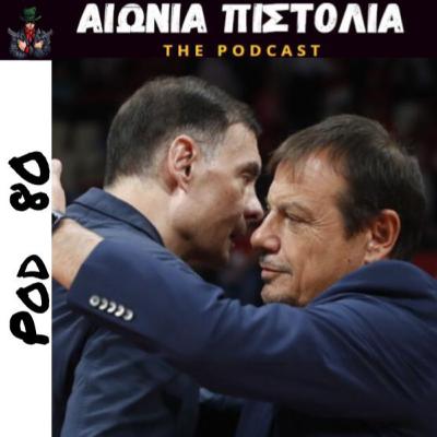 #80 | Πόσο content μπορείτε να καταναλώσετε;