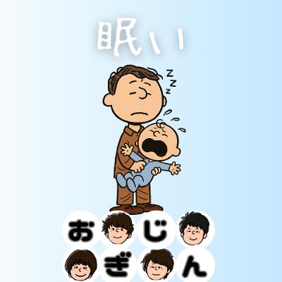 子育てとポッドキャストの両立