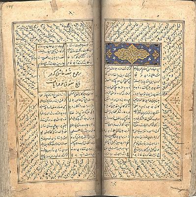 1-6 بردن پادشاه آن طبیب را بر بیمار تا حال او را ببیند