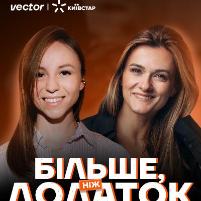 Усі переваги в одному застосунку «Мій Київстар»! Як створюють цифрові сервіси для мільйонів користувачів Усі переваги в одному застосунку «Мій Київстар»! Як створюють цифрові сервіси для мільйонів користувачів