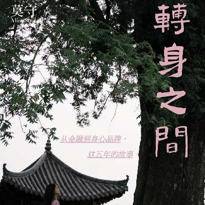 自在有术 Ata|03. 用喜欢的作品链接爱的人,创造我喜欢的世界 自在有术 Ata|03. 用喜欢的作品链接爱的人,创造我喜欢的世界