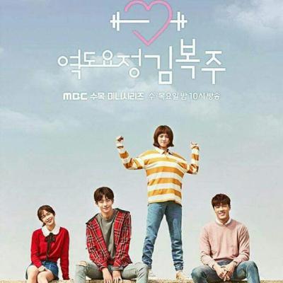 S2 - Episode 4: Me, You, Kim Bok Joo (Spoiler-free)