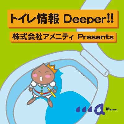 万博トイレの４割が「オールジェンダー」ということについて