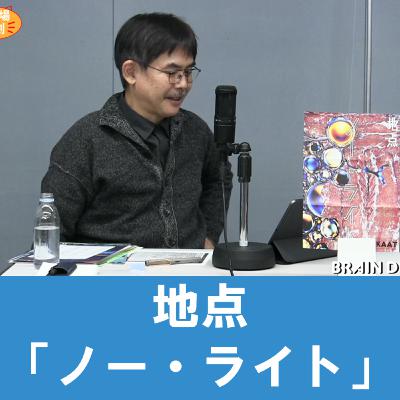 谷さんの観劇日記2022年12月　地点「ノー・ライト」