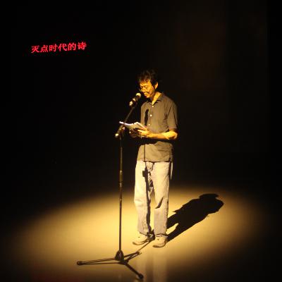 灭点时代的诗：王炜诗歌朗诵会 - 《山河概述》