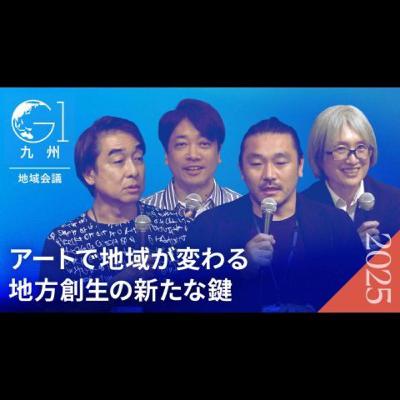 地方創生を成功させるデザイン経営の導入とクリエイティブ組織論