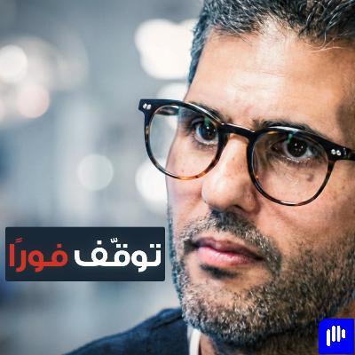 كيف تعيد برمجة دماغك وتمنع الشيخوخة؟ وهذا ما يحدث لك عند الـ ٣ فجراً! | احكي طب