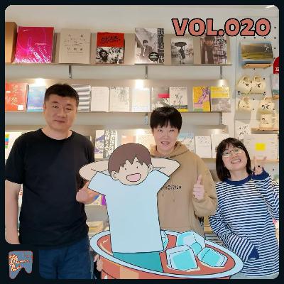 vol.020 不上班的这几年,决定下辈子也不上班 vol.020 不上班的这几年,决定下辈子也不上班