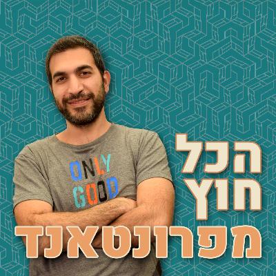 כתיבת תוכן תוביל אתכם למקומות שלא חלמתם עליהם עם רון יהודאי ומיכאל חסין כתיבת תוכן תוביל אתכם למקומות שלא חלמתם עליהם עם רון יהודאי ומיכאל חסין