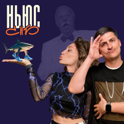 Ньюс СиБ #1 - Леди Гага, Мизулина, Тиндер Ньюс СиБ #1 - Леди Гага, Мизулина, Тиндер