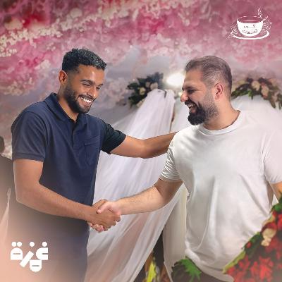 كوب مع حمد الهويشل، ويا معيريس وما خلف الكواليس