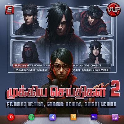 S5E05 முக்கிய செய்திகள் 2 ft. Obito, Sarada, Shisui S5E05 முக்கிய செய்திகள் 2 ft. Obito, Sarada, Shisui