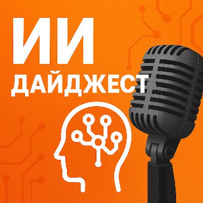 Google прокачал путешествия, новый 3D-генератор миров | ИИ Дайджест за 2 минуты (18 ноября 2025) Google прокачал путешествия, новый 3D-генератор миров | ИИ Дайджест за 2 минуты (18 ноября 2025)