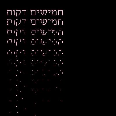 הצד של המטפל