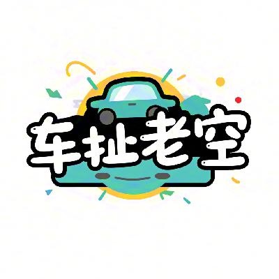 「串台 车扯老空」工业魅魔 小米YU7和特斯拉Model Y的选择