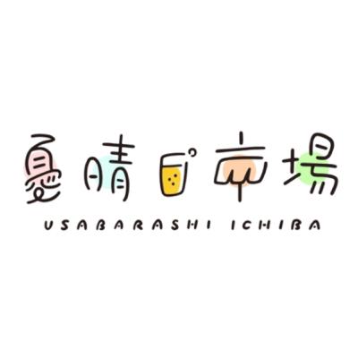 ぽんちゃんお店はじめるよ！