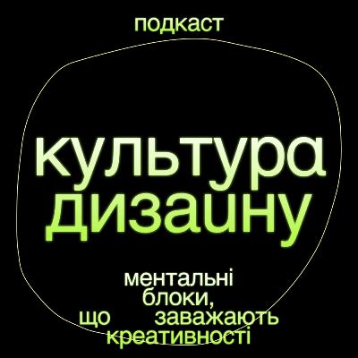 Ментальні блоки, що заважають креативності