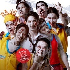 ดูหนัง]▷ เต็มเรื่อง e sarn zombie 《อีสานซอมบี้ 2024》 ออนไลน์ พากย์ ไทย HD