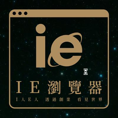 EP4. 瀏覽創業成長｜聊聊創業以來最有成就感的事
