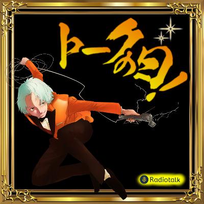 #85「2023年1月20日の朝です」 from Radiotalk