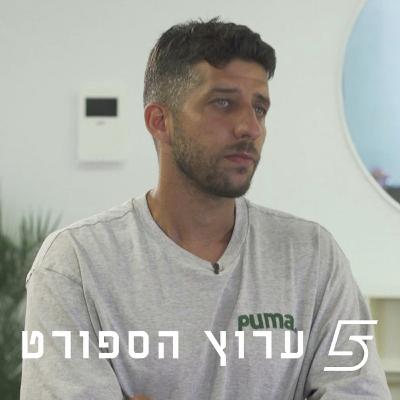 ראיון עם דור מיכה