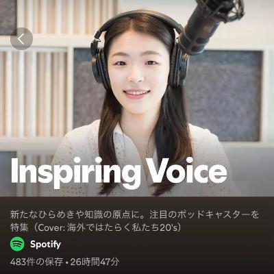 【番外編#2】Spotify公式プレイリスト"表紙"に選出！2025の目標を語ります