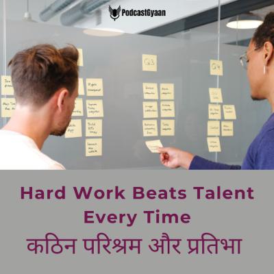 Why Hard Work Beats Talent Every Time: Explained in Hindi | Podcast Show